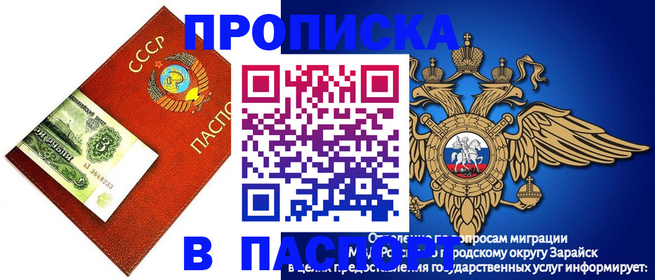 временная регистрация 2025 в Краснозаводске
