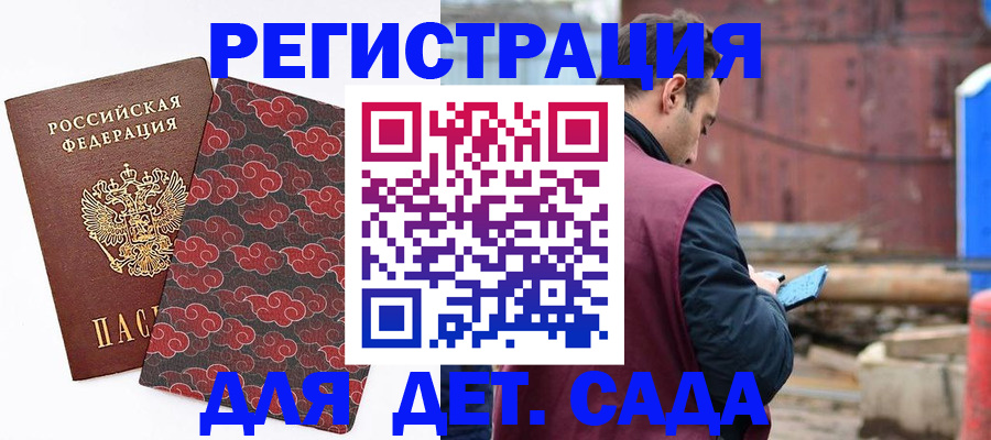 прописка поиск в Краснозаводске