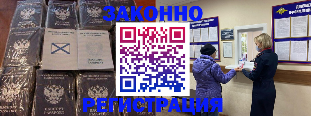 прописка для школы в Краснозаводске