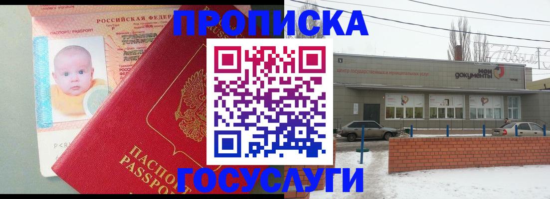 временная регистрация собственник в Краснозаводске