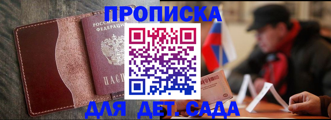 временная регистрация в Краснозаводске